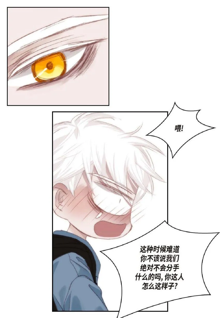 55 什么时候从你哥那里独立？ 第43页
