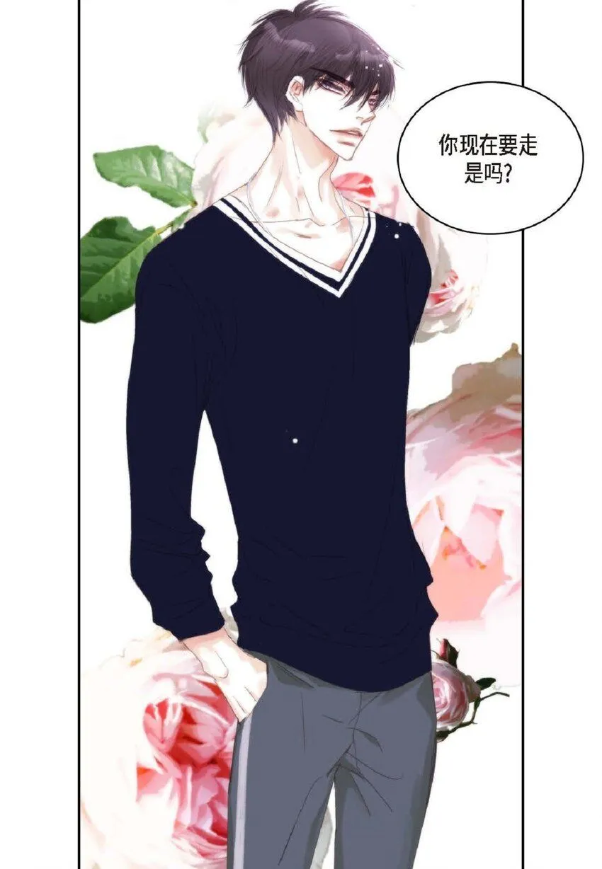 55 什么时候从你哥那里独立？ 第46页