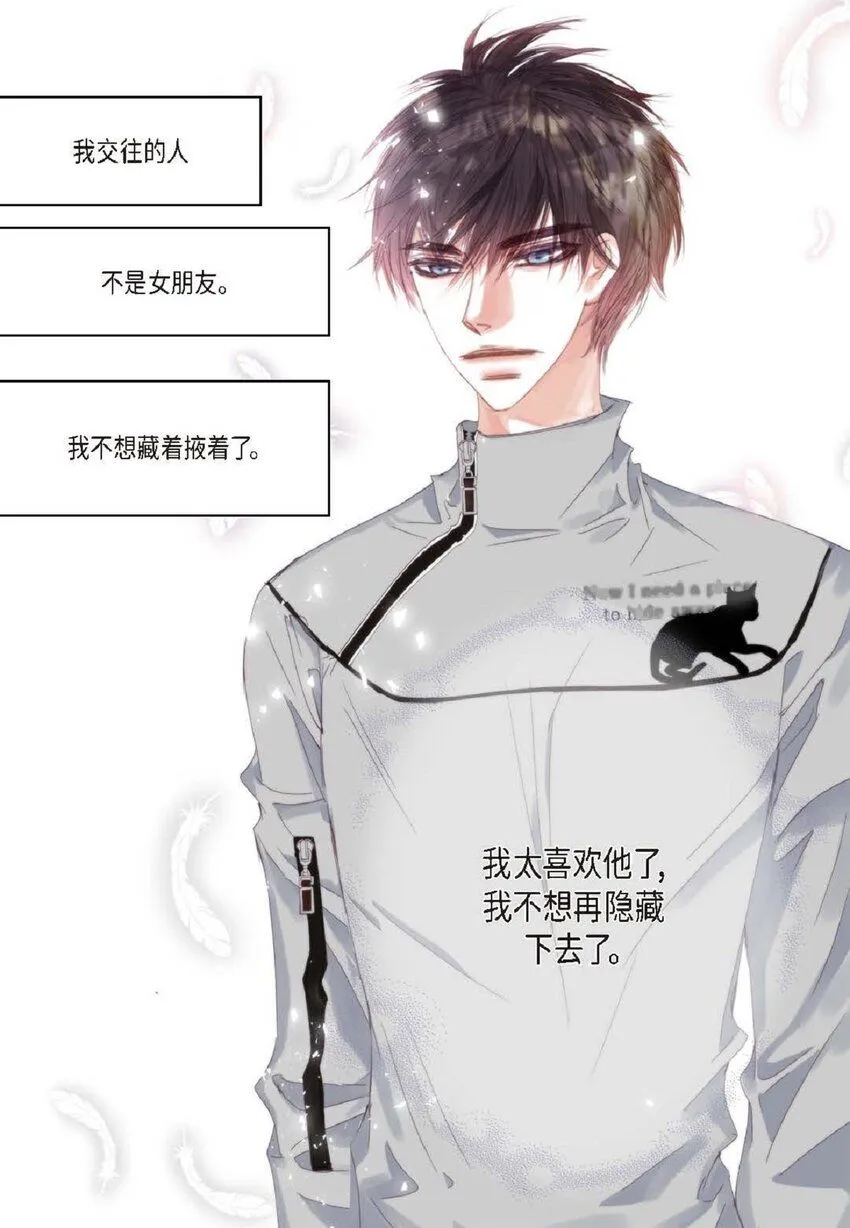 55 什么时候从你哥那里独立？ 第56页