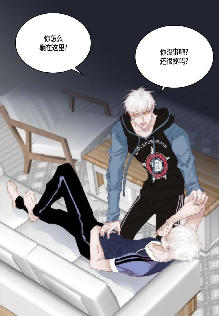 55 什么时候从你哥那里独立？ 第58页
