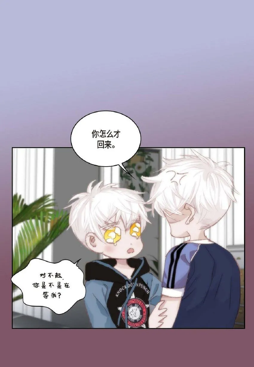 55 什么时候从你哥那里独立？ 第61页