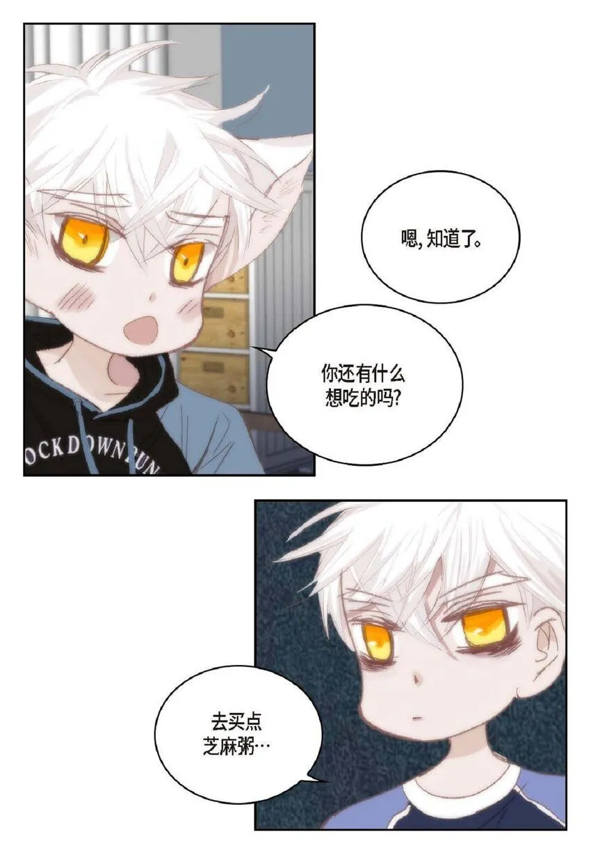 55 什么时候从你哥那里独立？ 第66页