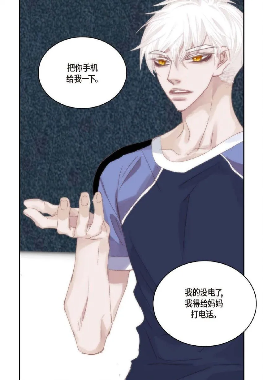 55 什么时候从你哥那里独立？ 第68页