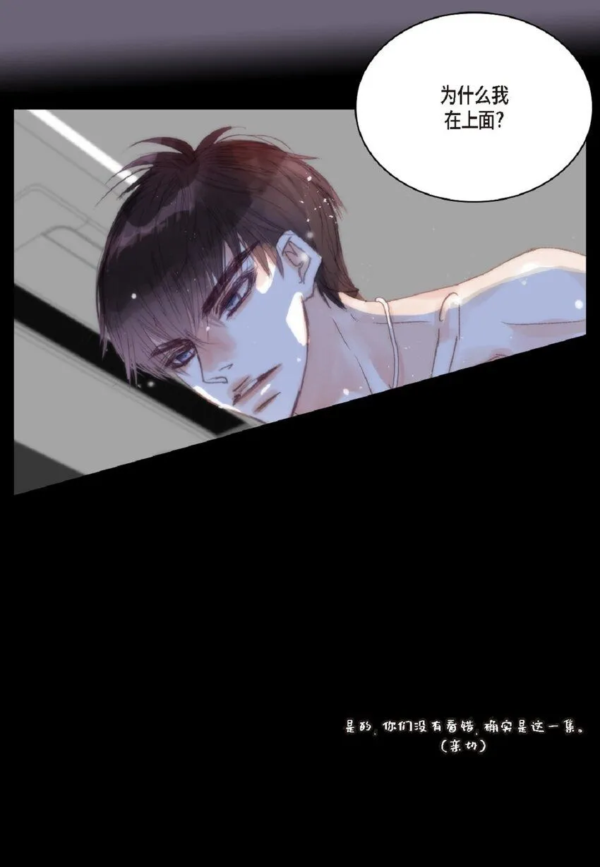 54 很贪睡 第4页