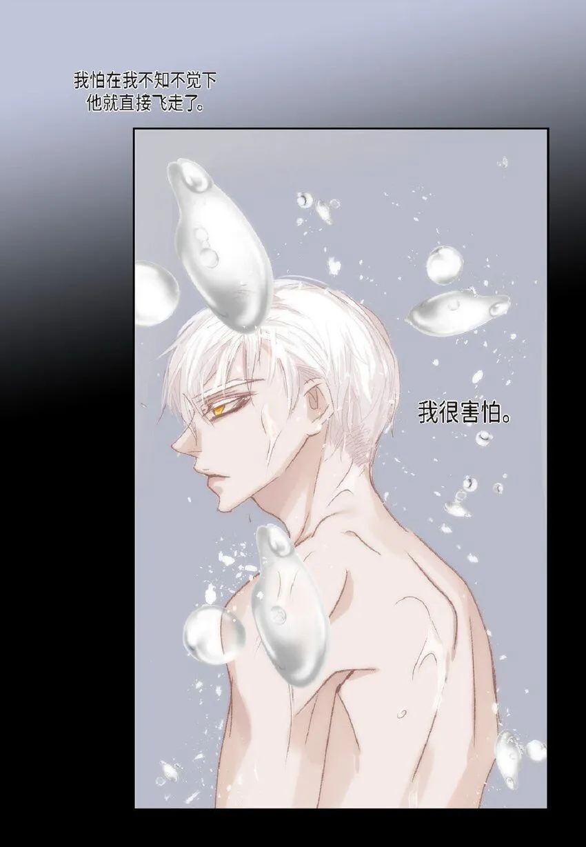 54 很贪睡 第17页