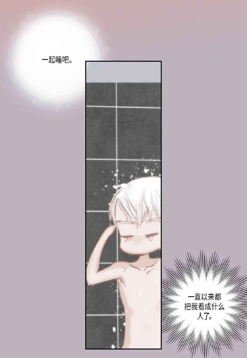 54 很贪睡 第18页