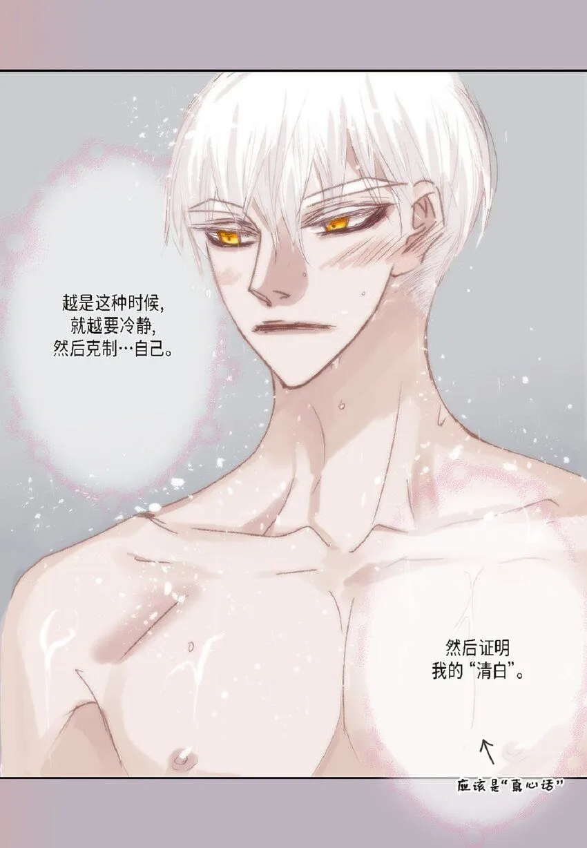 54 很贪睡 第19页