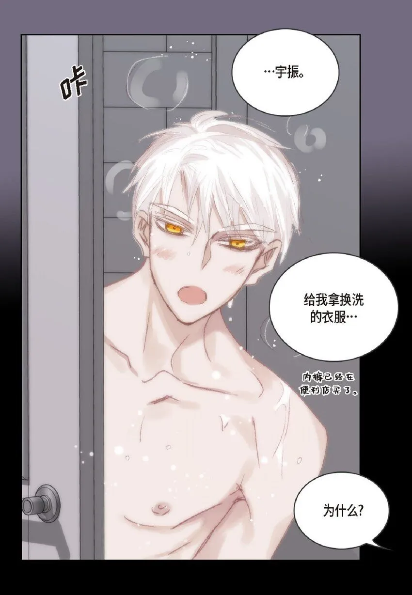54 很贪睡 第21页