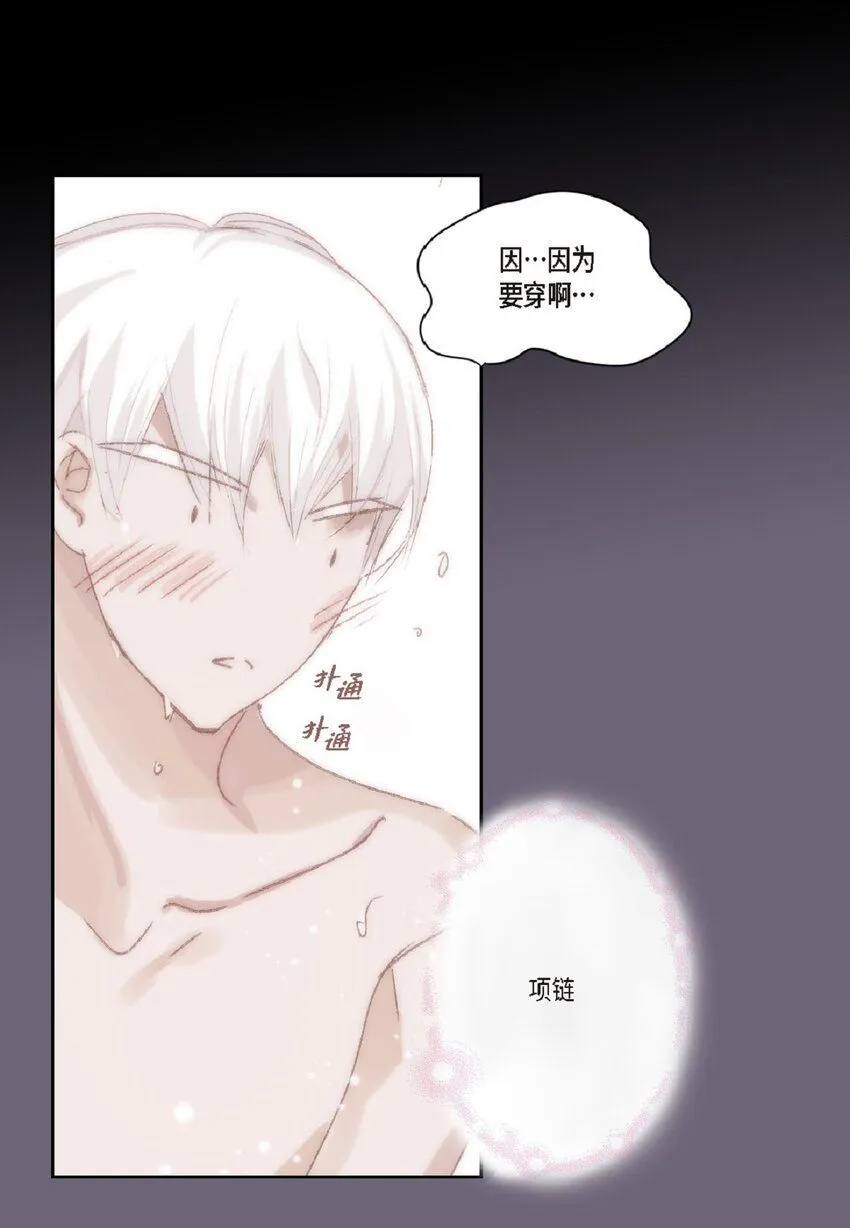 54 很贪睡 第25页
