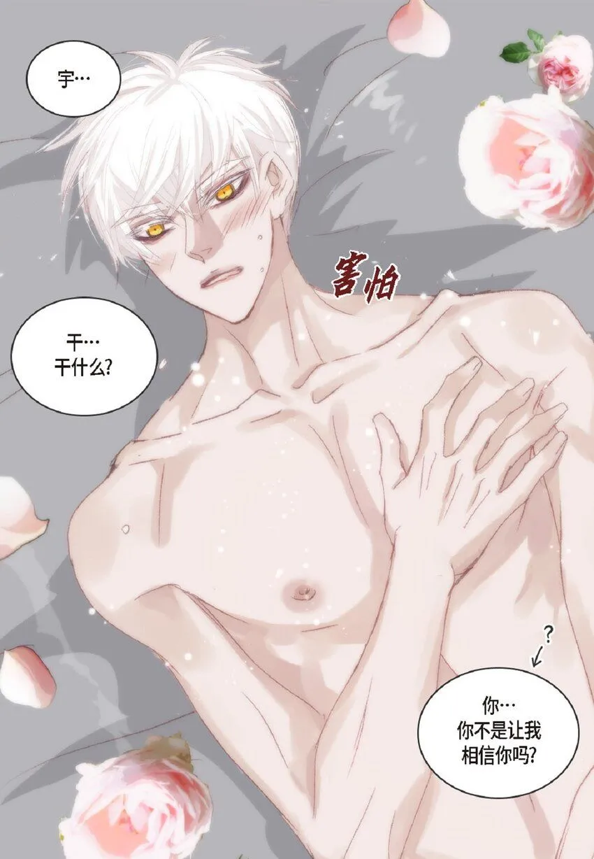 54 很贪睡 第28页