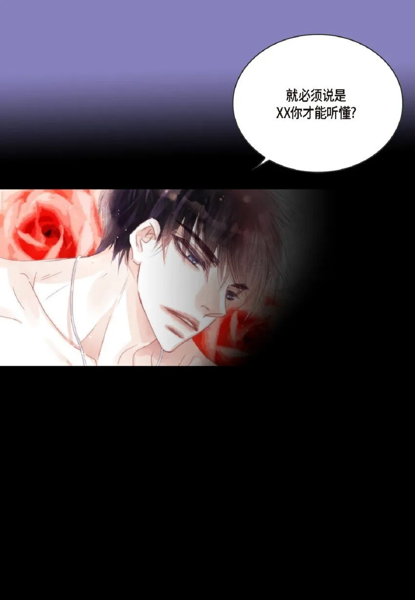 54 很贪睡 第31页