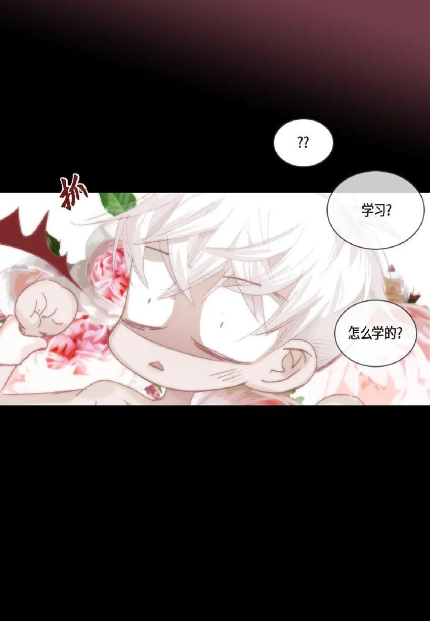 54 很贪睡 第34页