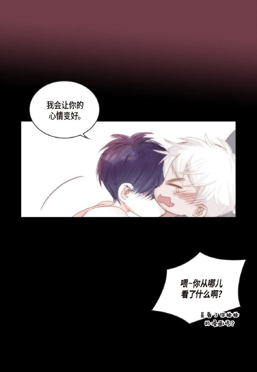 54 很贪睡 第35页