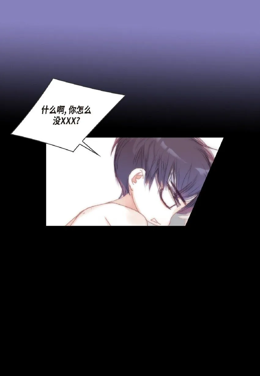 54 很贪睡 第38页
