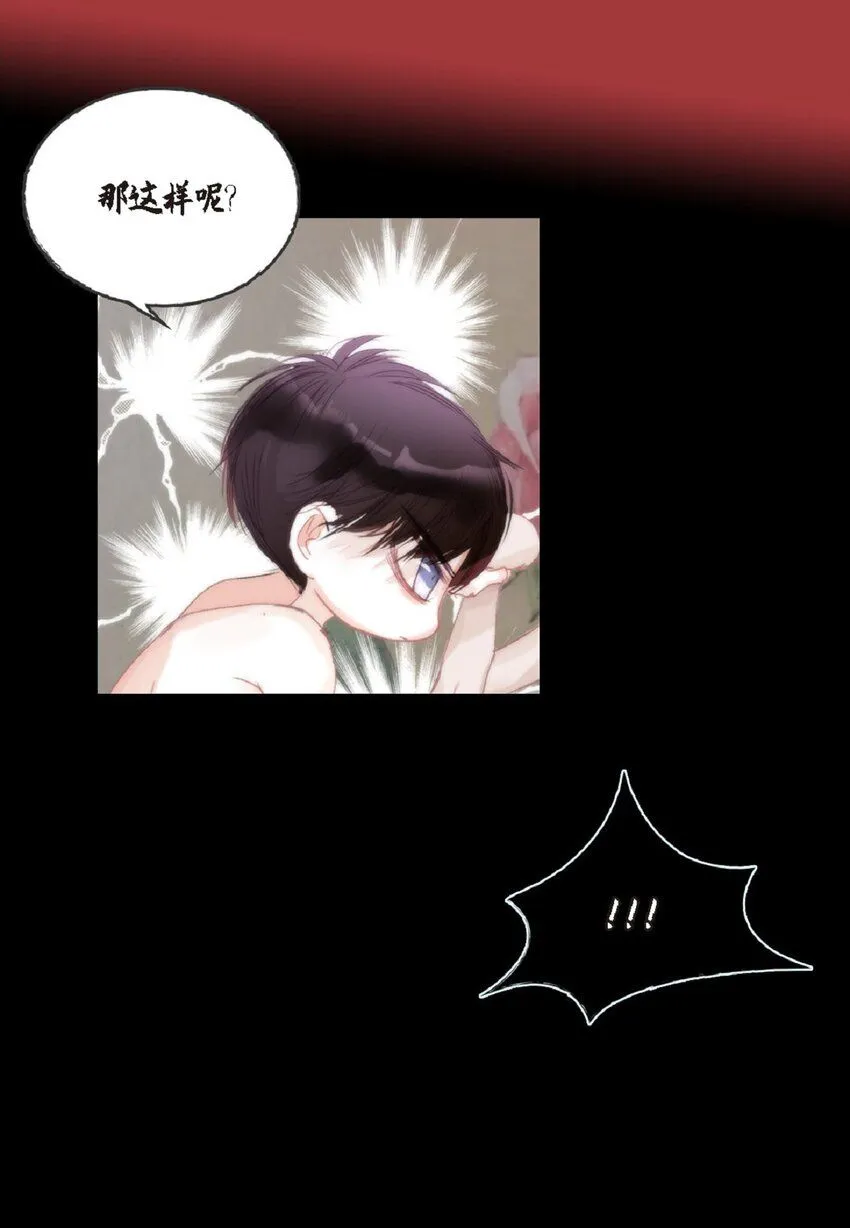54 很贪睡 第44页