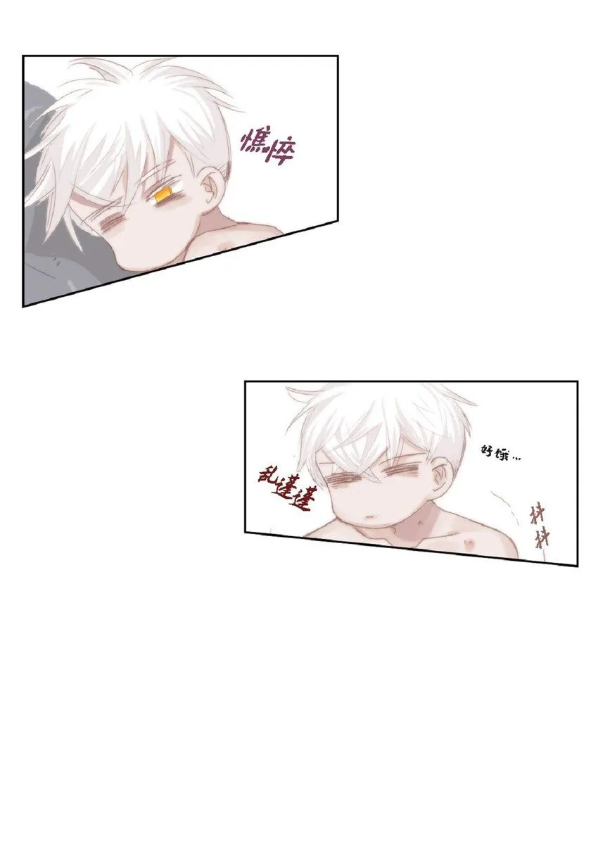 54 很贪睡 第46页