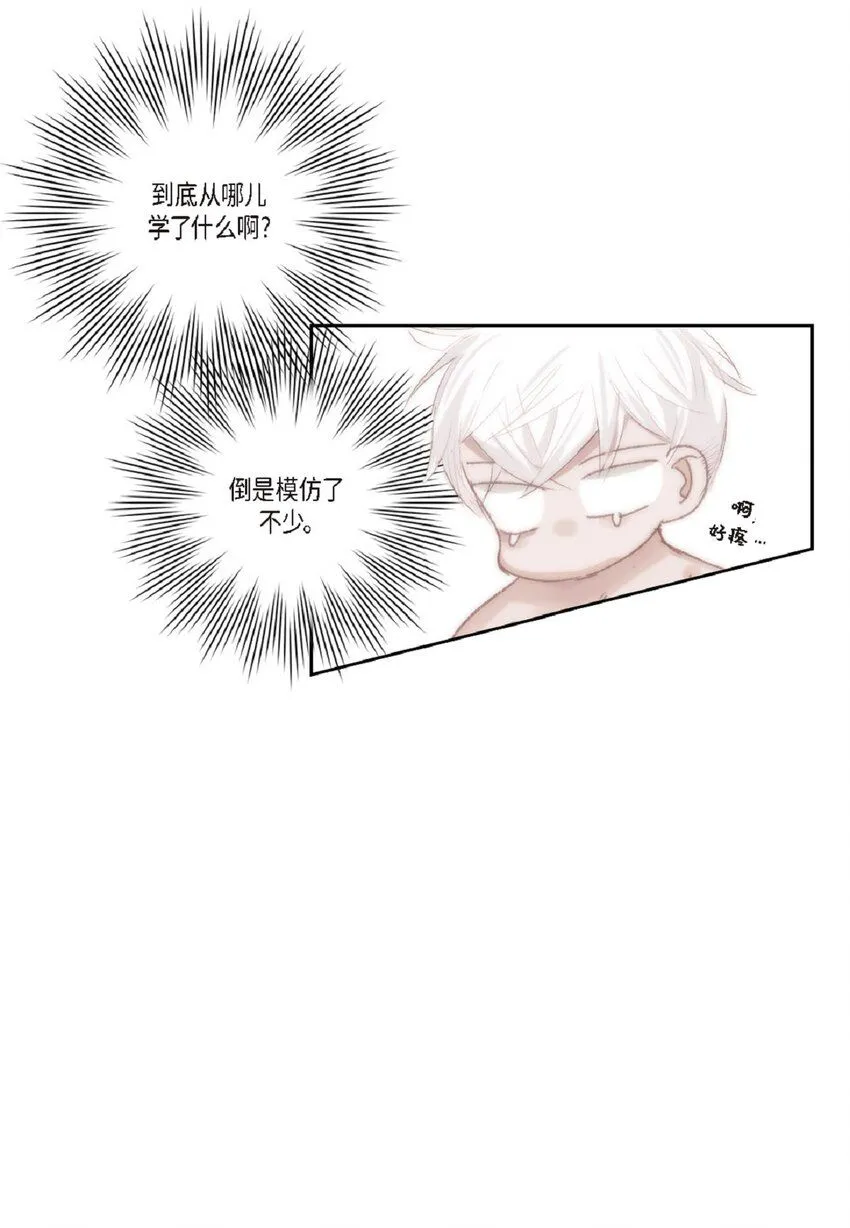 54 很贪睡 第47页