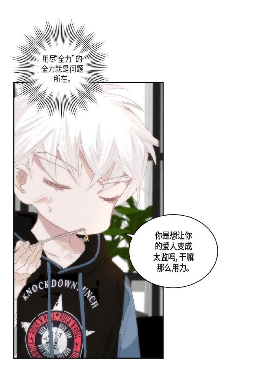 54 很贪睡 第66页