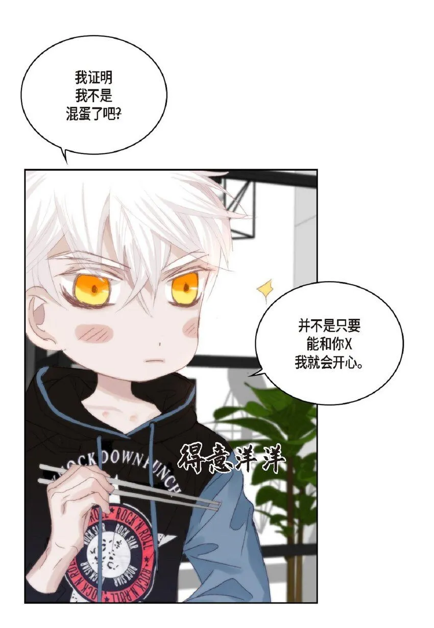 54 很贪睡 第68页