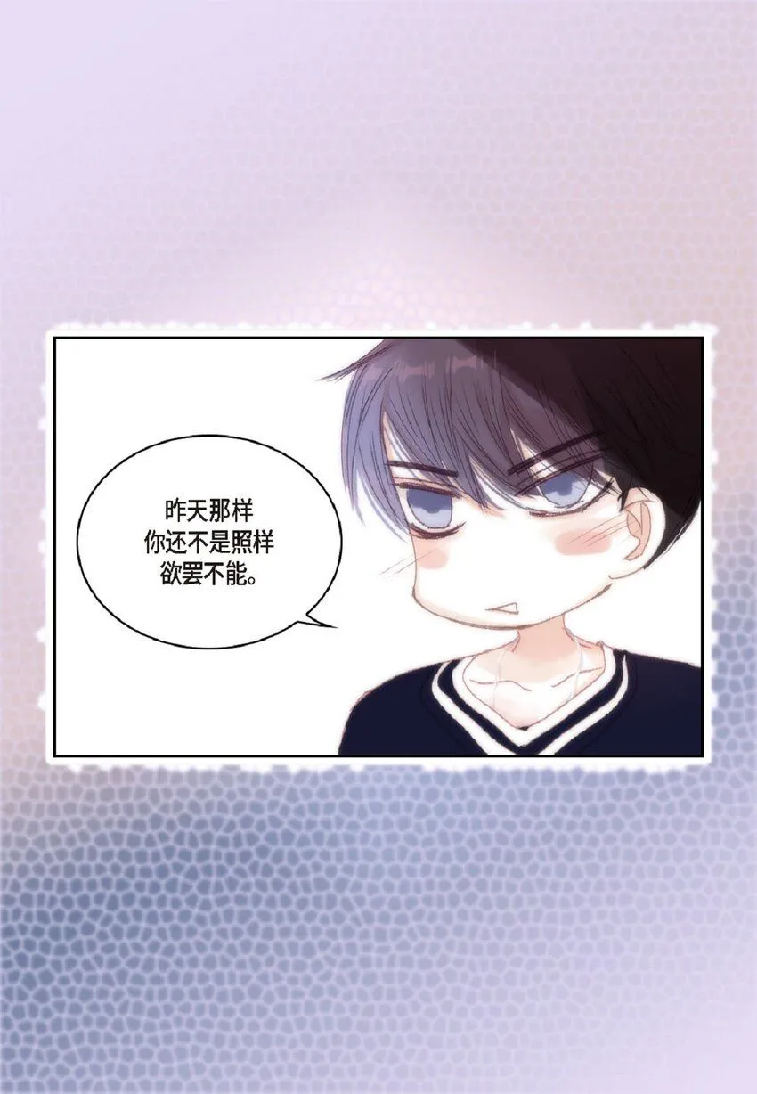 54 很贪睡 第70页