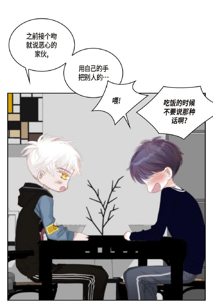 54 很贪睡 第76页