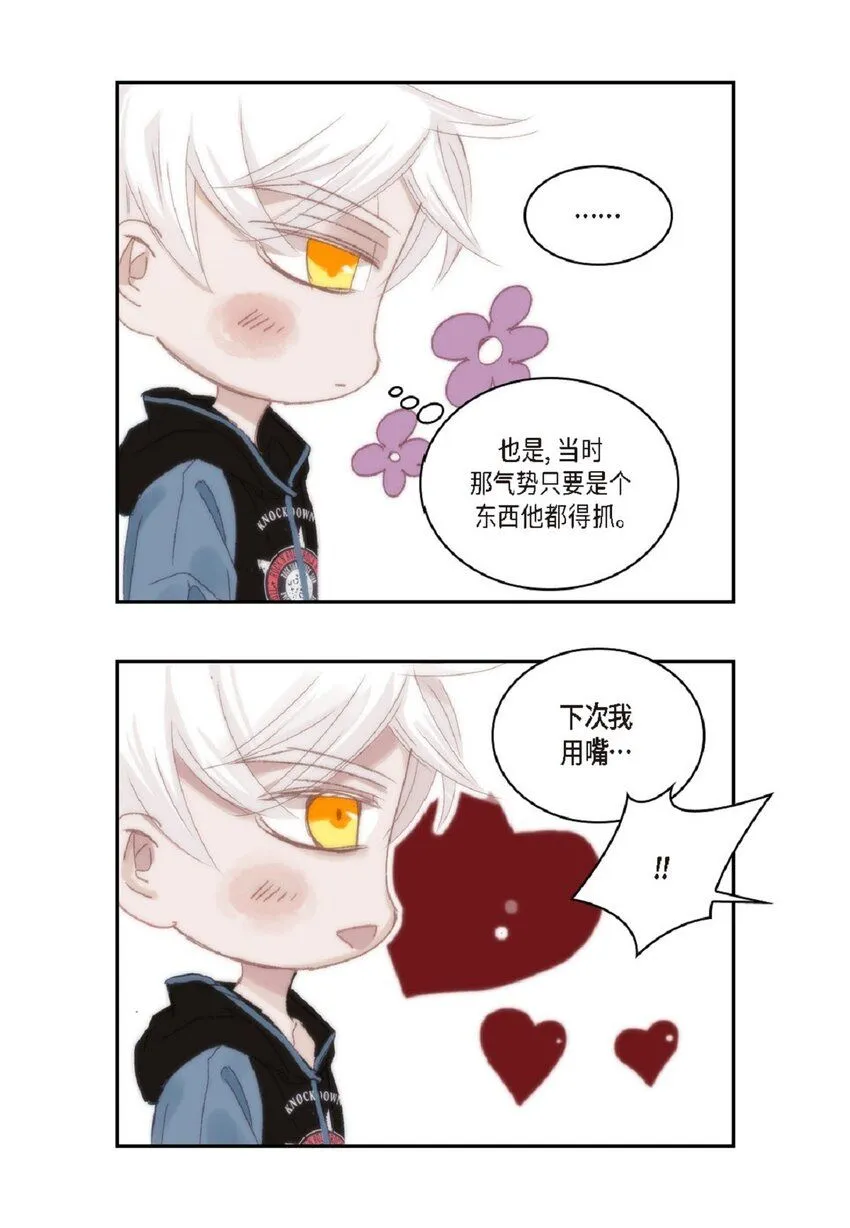 54 很贪睡 第77页