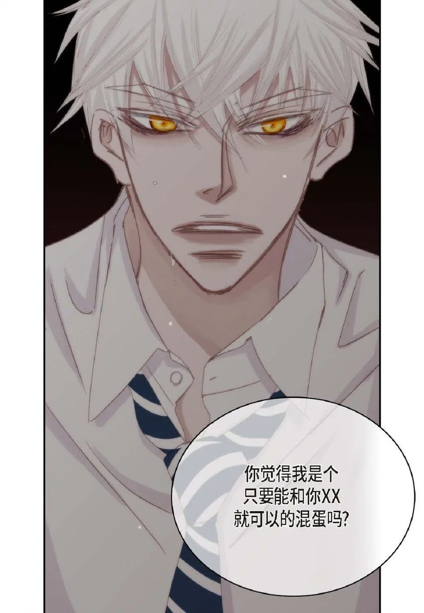 53 为什么不安？ 第24页