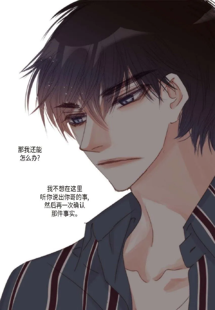 53 为什么不安？ 第28页