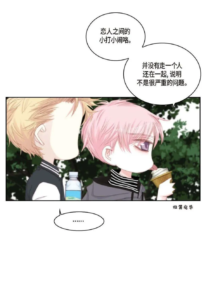 53 为什么不安？ 第33页