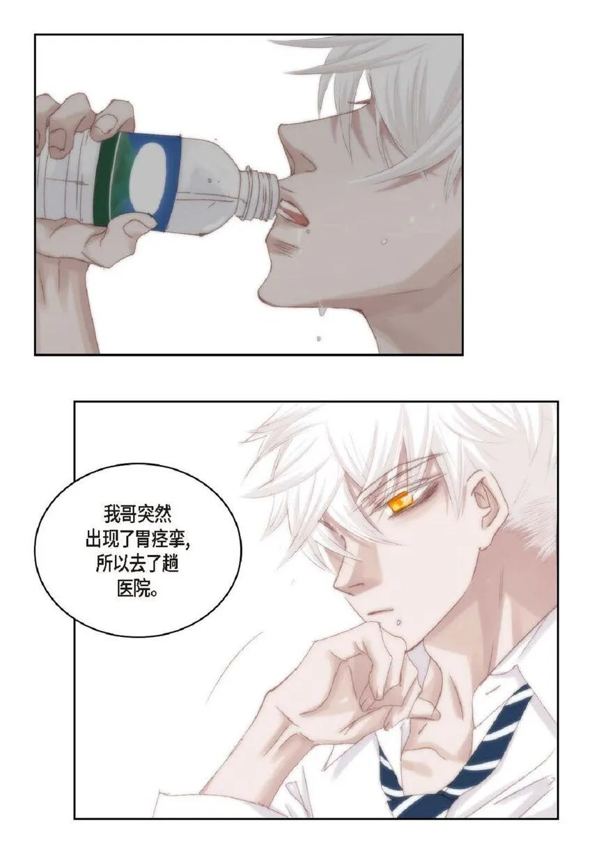 53 为什么不安？ 第43页