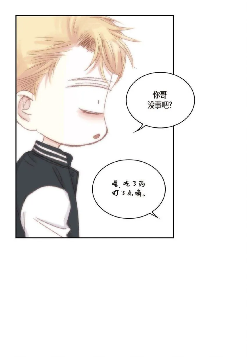 53 为什么不安？ 第45页