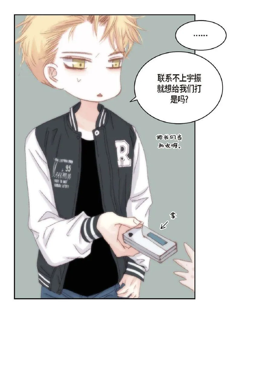 53 为什么不安？ 第48页