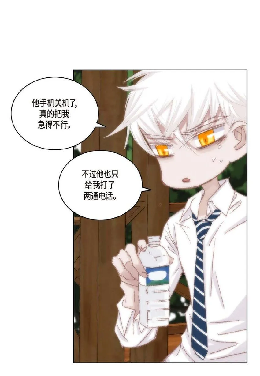 53 为什么不安？ 第49页
