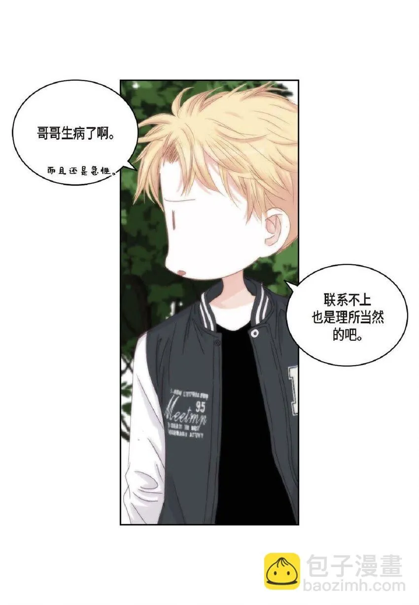 53 为什么不安？ 第50页
