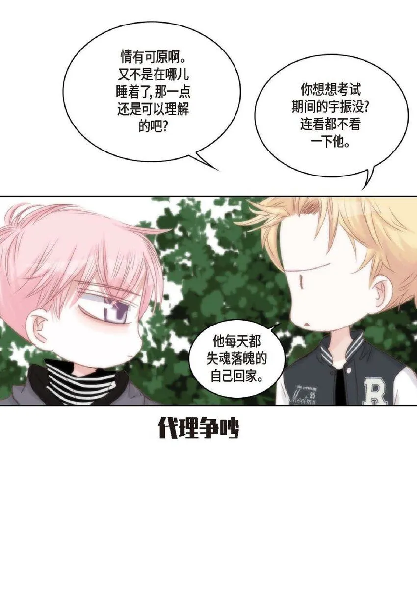 53 为什么不安？ 第55页