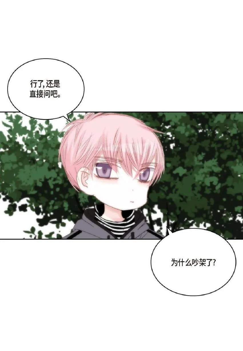 53 为什么不安？ 第56页