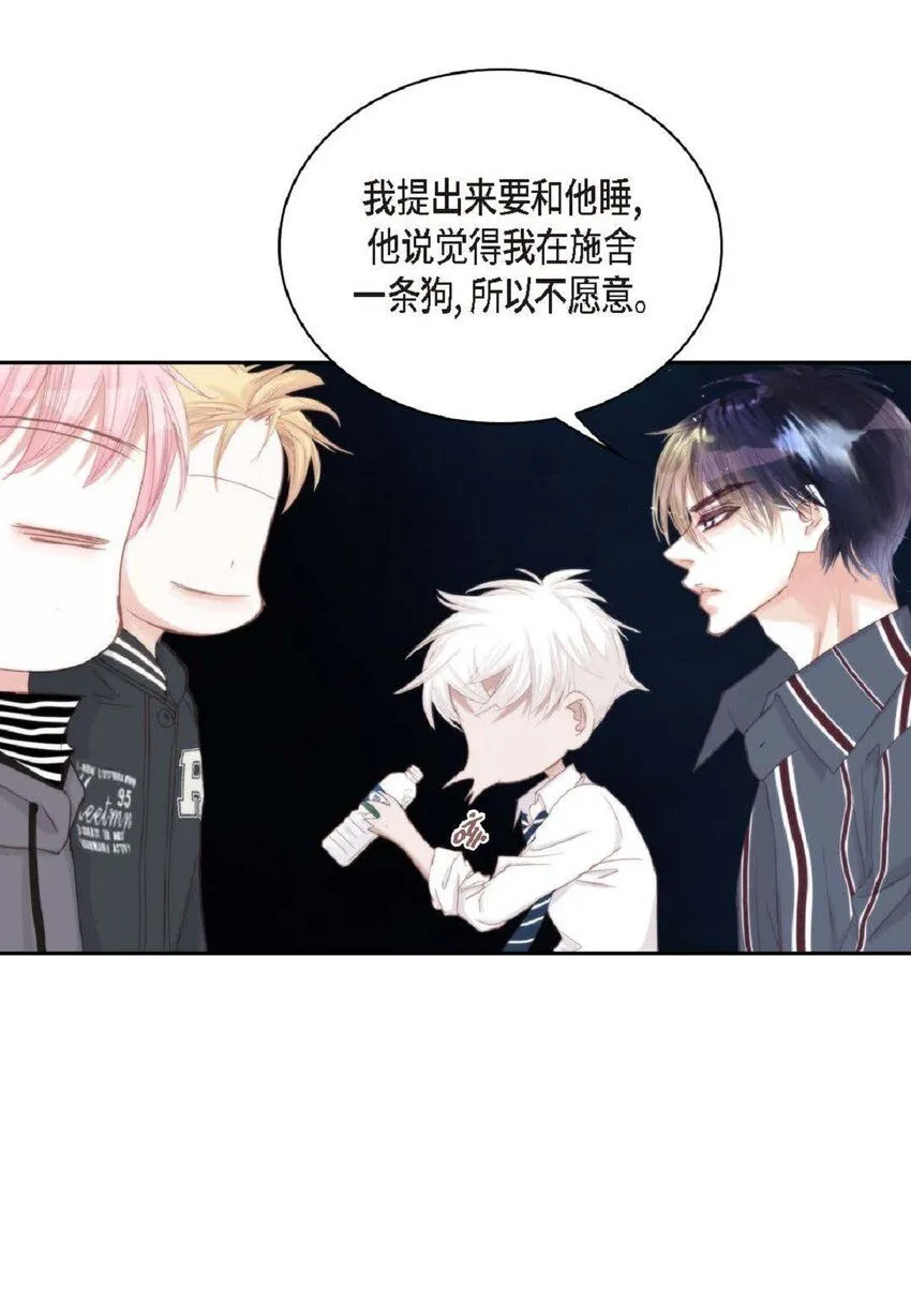 53 为什么不安？ 第57页