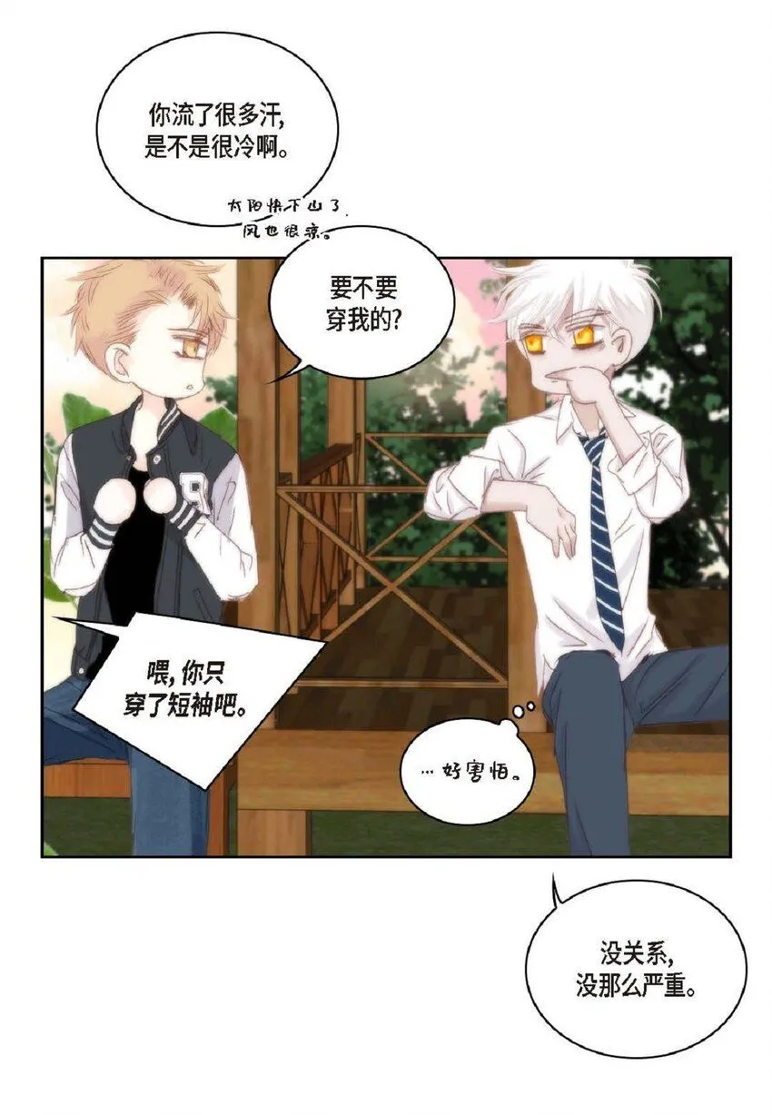53 为什么不安？ 第61页