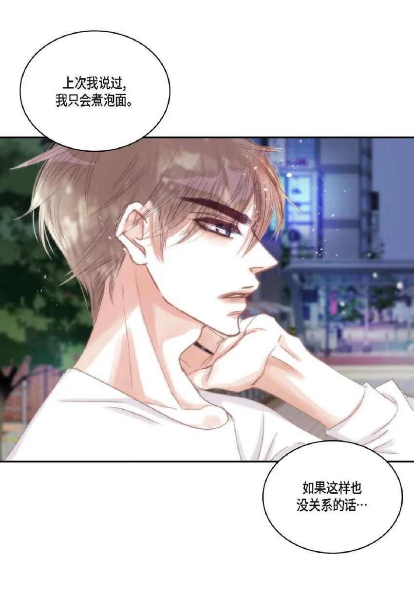 53 为什么不安？ 第85页