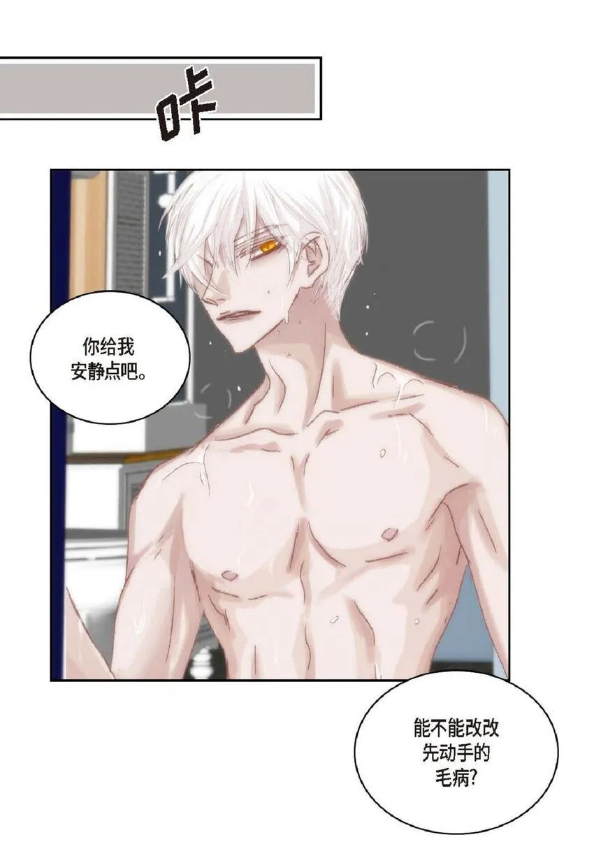 52 模特只是借口 第9页