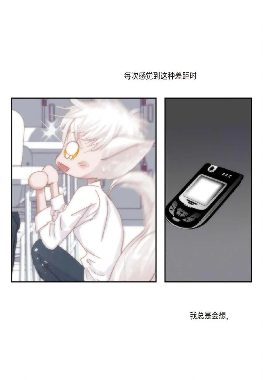 52 模特只是借口 第56页