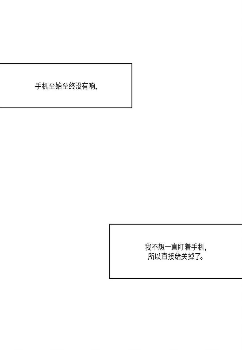 52 模特只是借口 第60页