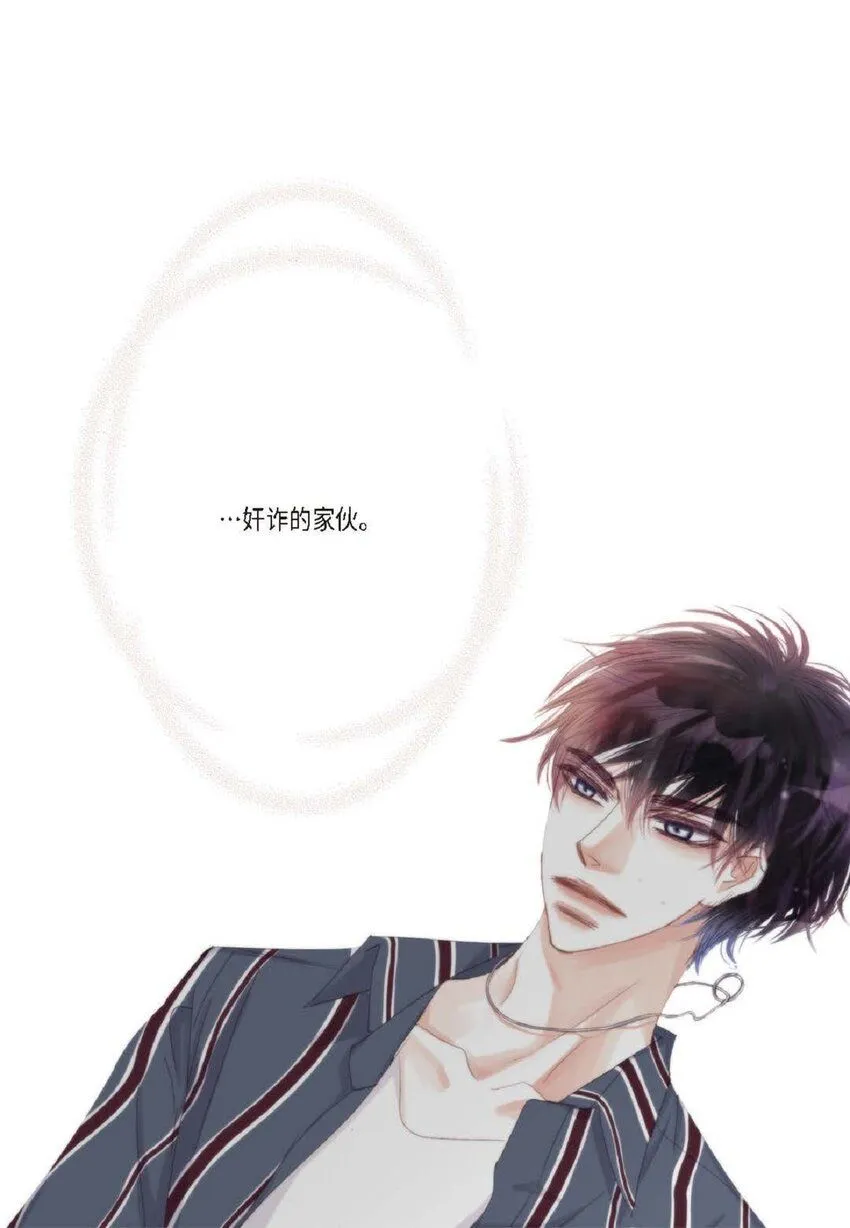 52 模特只是借口 第81页