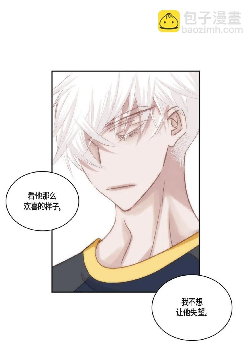 51 我不想让他失望 第15页
