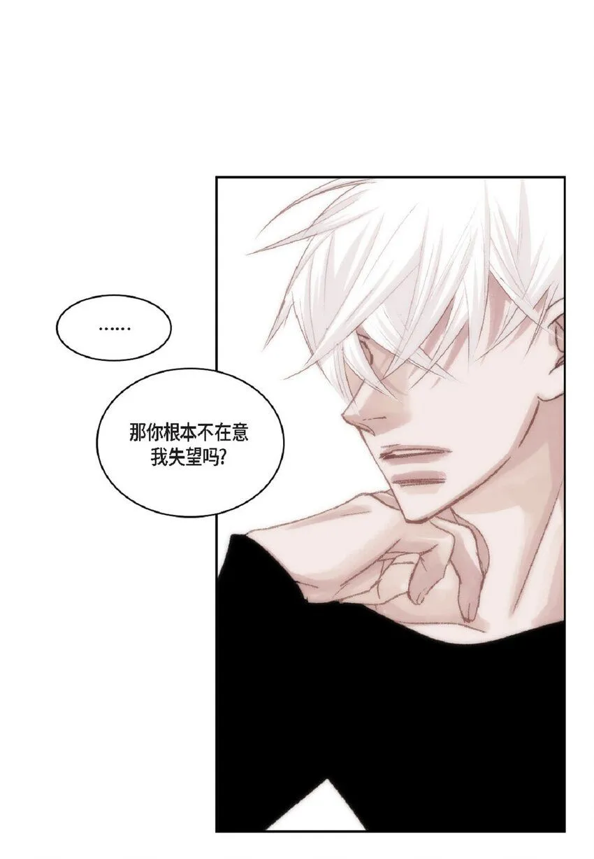 51 我不想让他失望 第16页