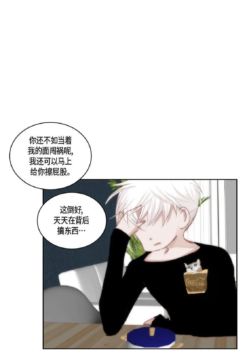 51 我不想让他失望 第24页