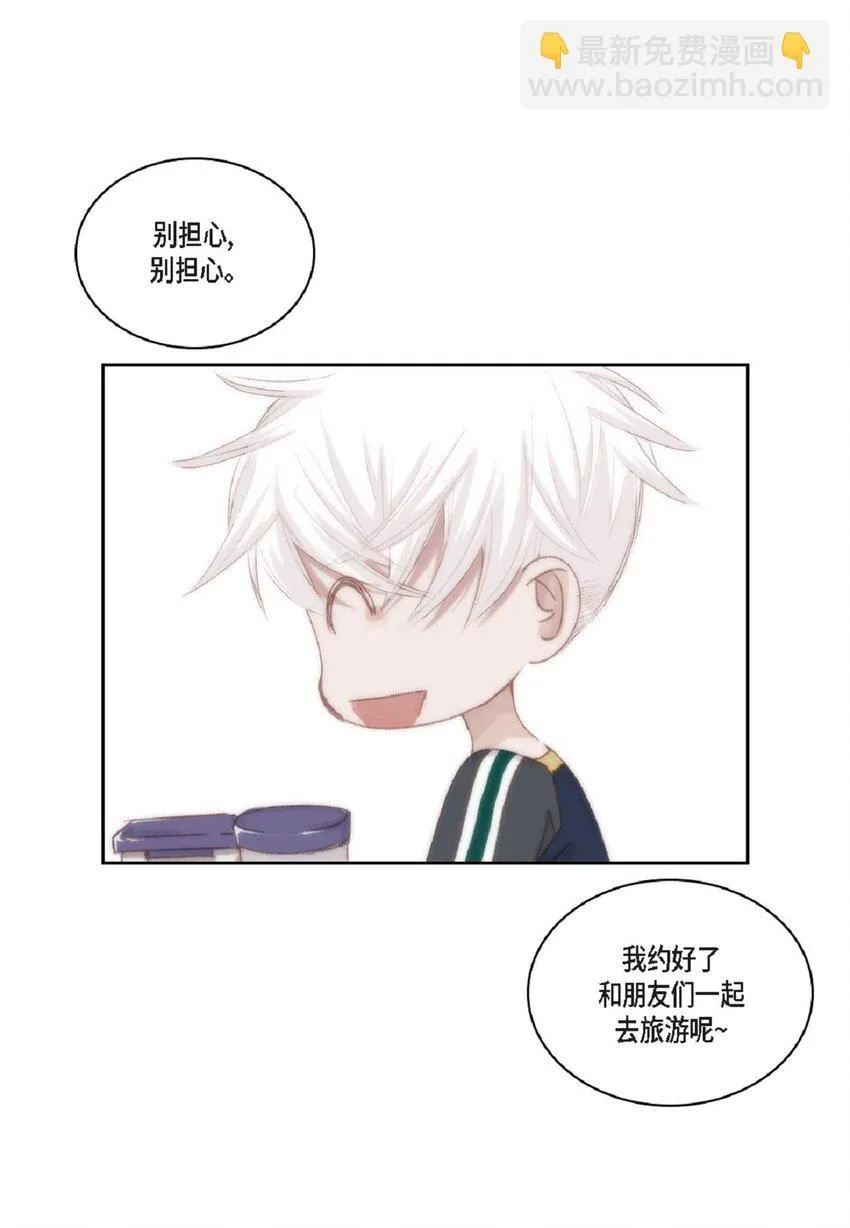 51 我不想让他失望 第30页