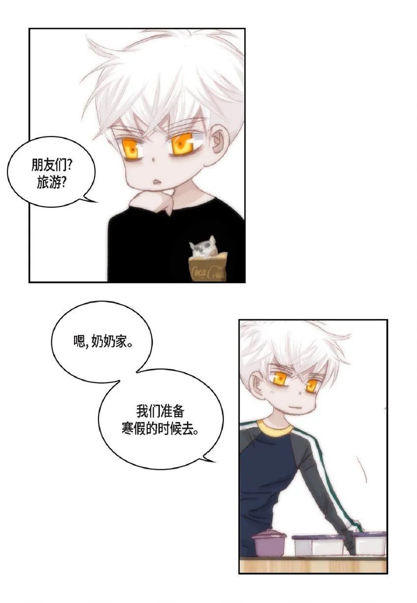 51 我不想让他失望 第31页