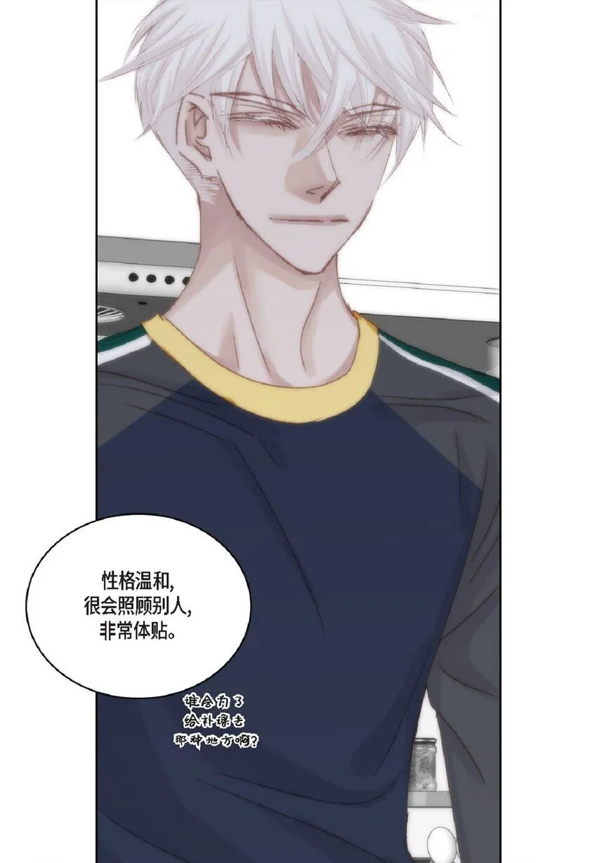 51 我不想让他失望 第36页