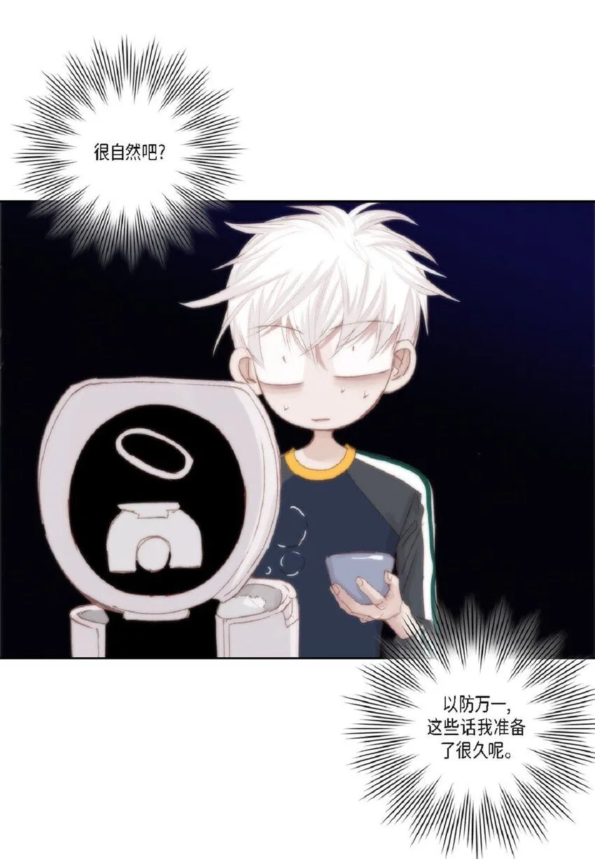 51 我不想让他失望 第41页